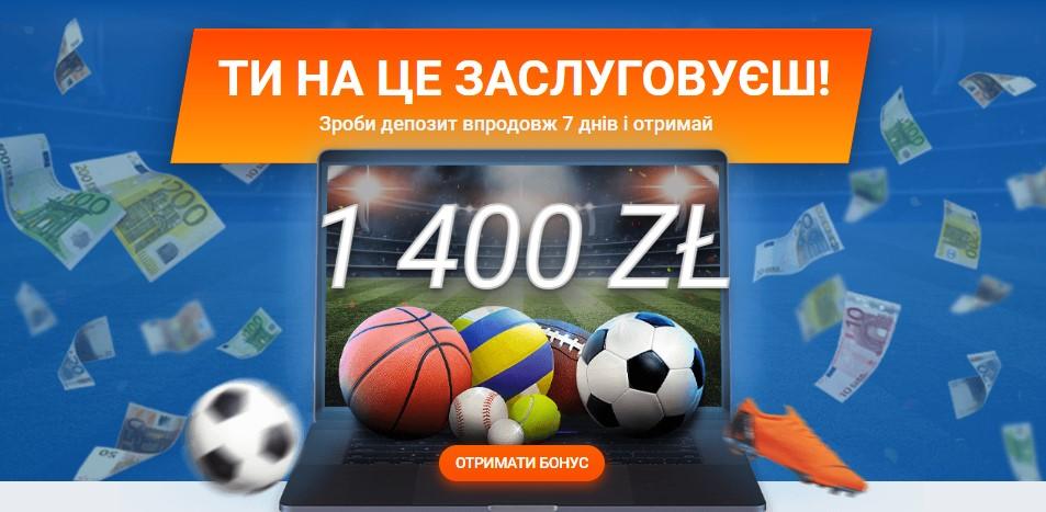 бонус за депозит впродовж 7 днів після реєстрації для новачків від Mostbet