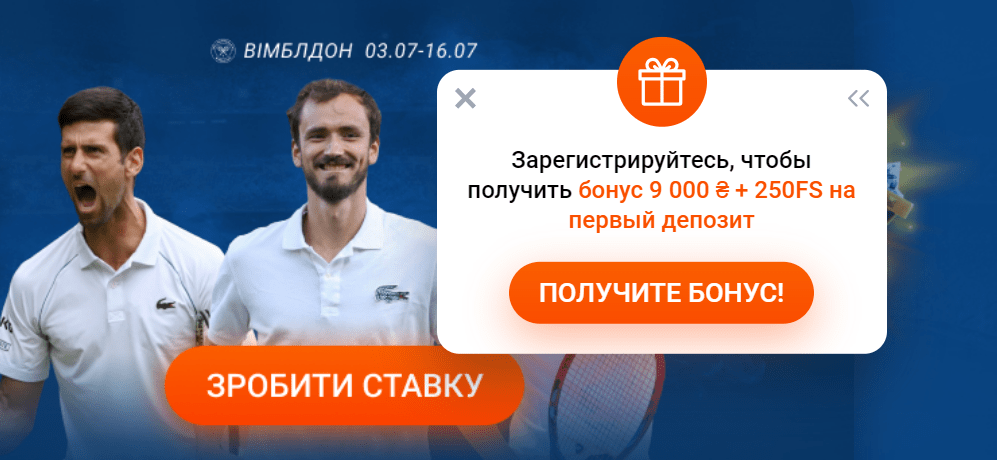 Мостбет бонус 9000₴ + 250FS